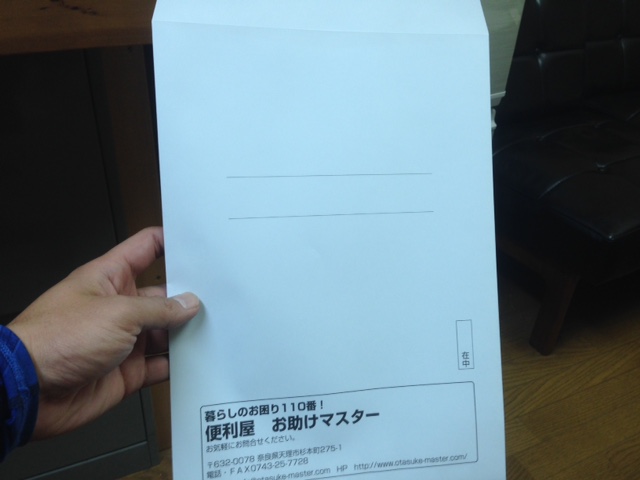 便利屋代行 便利屋代行