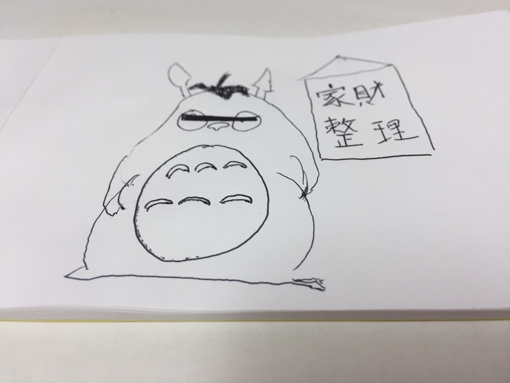トトロ!? トトロ!?