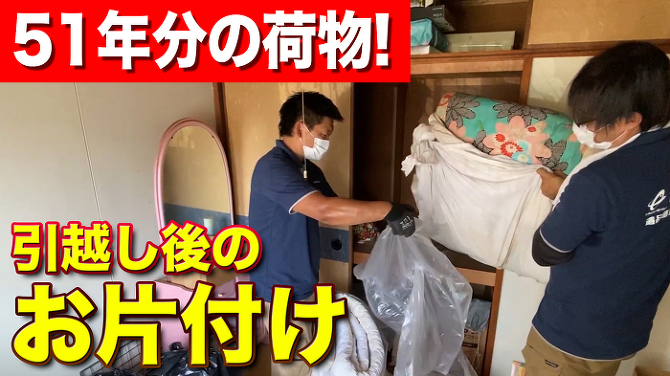 橿原市の不用品回収業者