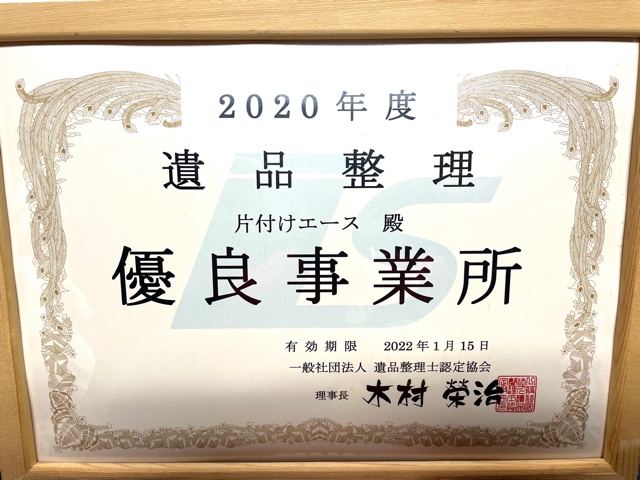 便利屋お助けマスター 便利屋お助けマスター