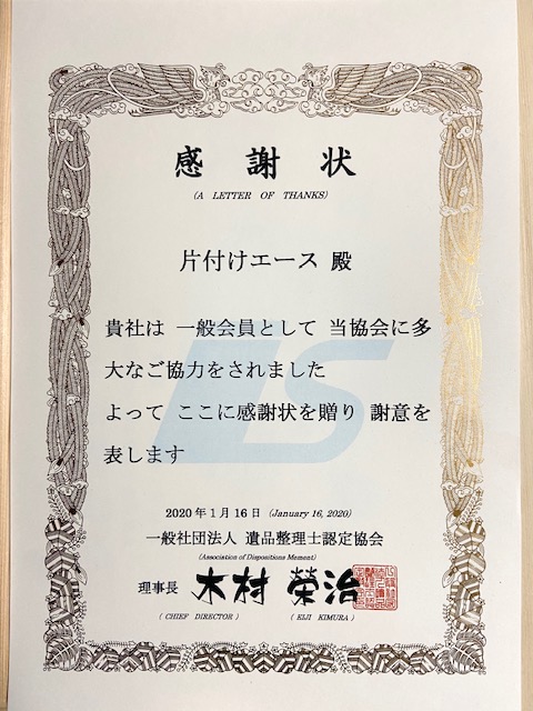 便利屋お助けマスター 便利屋お助けマスター