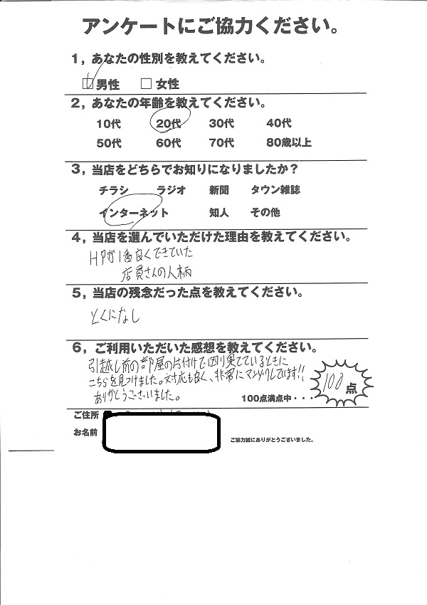 お客様の声 お客様の声
