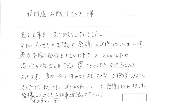 お客様の声 お客様の声
