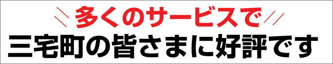 三宅町の便利屋なら 三宅町の便利屋なら
