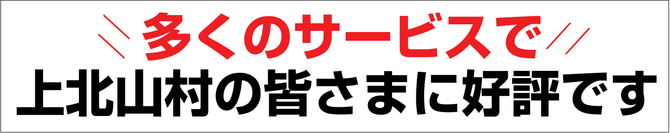 上北山村の便利屋 上北山村の便利屋