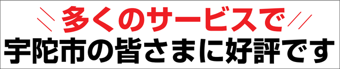 宇陀市の便利屋 宇陀市の便利屋