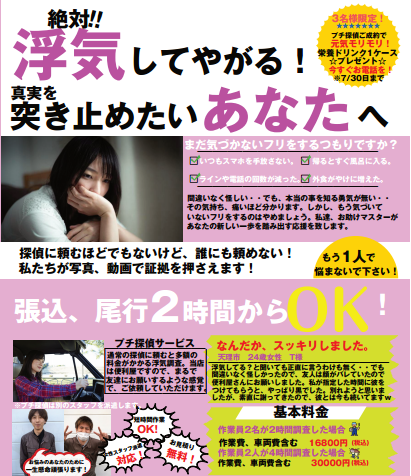 奈良 便利屋お助けマスター 奈良 便利屋お助けマスター